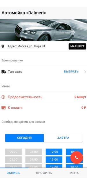 Dalmeri — запись на автомойку(圖1)-速報App