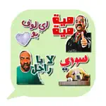 Arabic Emoji Stickers App Negative Reviews