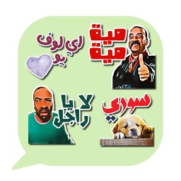 Arabic Emoji Stickers