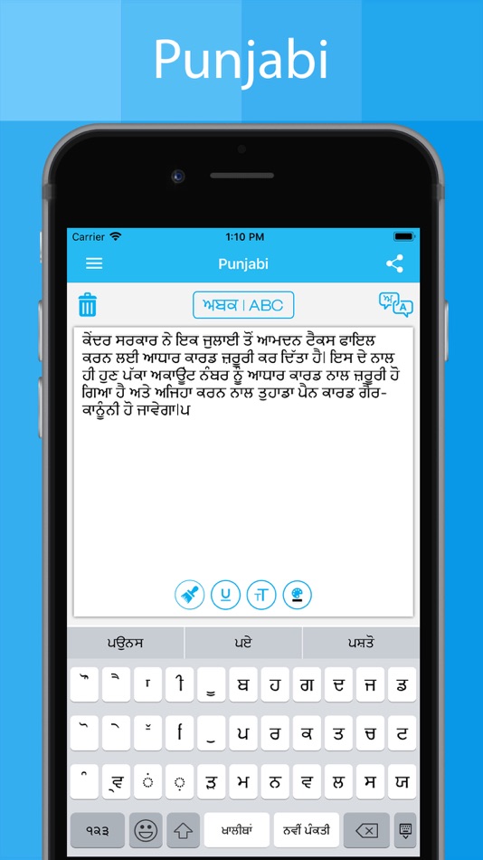 #2. Punjabi Keyboard - Translator (iOS) 由: Piyush Parsaniya