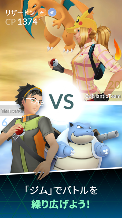 screenshot of Pokémon GO 4