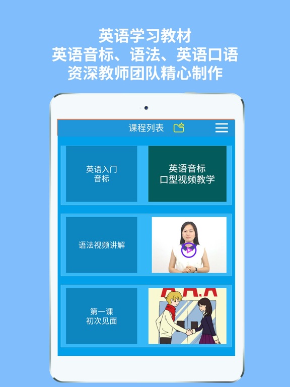 Screenshot #4 pour Tchin英语口语-零基础轻松学英语