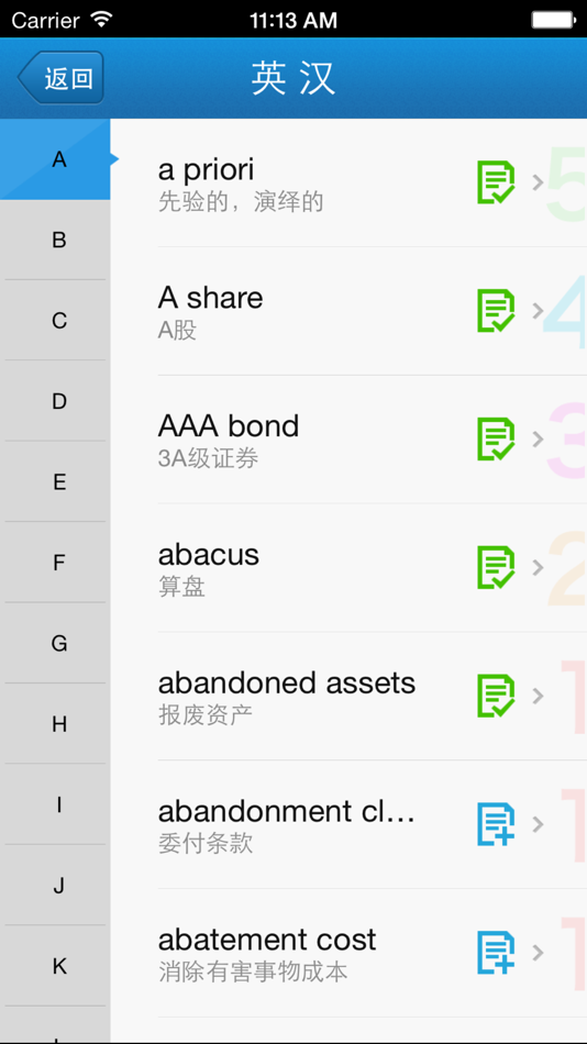 #4. 外教社经济学英语词典 海词出品 (iOS) Podle: Shanghai Haidi Digital Publishing Technology Co., Ltd.