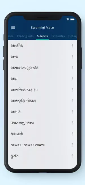 Swamini Vato Study iPhone screenshot 4