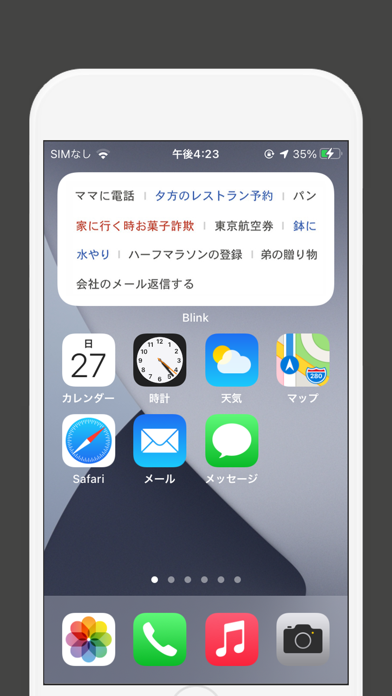 Blink - 簡単なメモブリンク & To-Do Listのおすすめ画像4