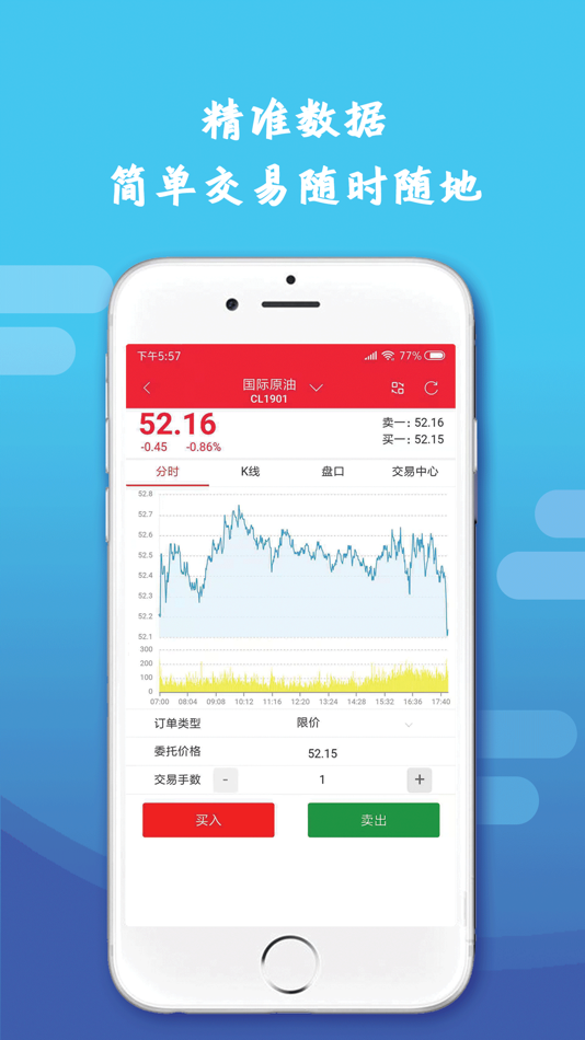 #4. 行情交易宝-黄金交易和原油开户投资 (iOS) 게시자: 青岛康员投资管理有限公司