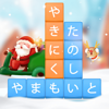 単語消し—面白い単語パズルゲーム-Togother Many Information Technology Co, Ltd.