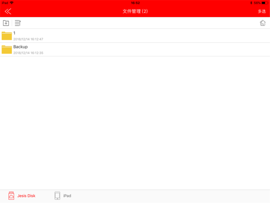 Screenshot #6 pour Jesis Disk