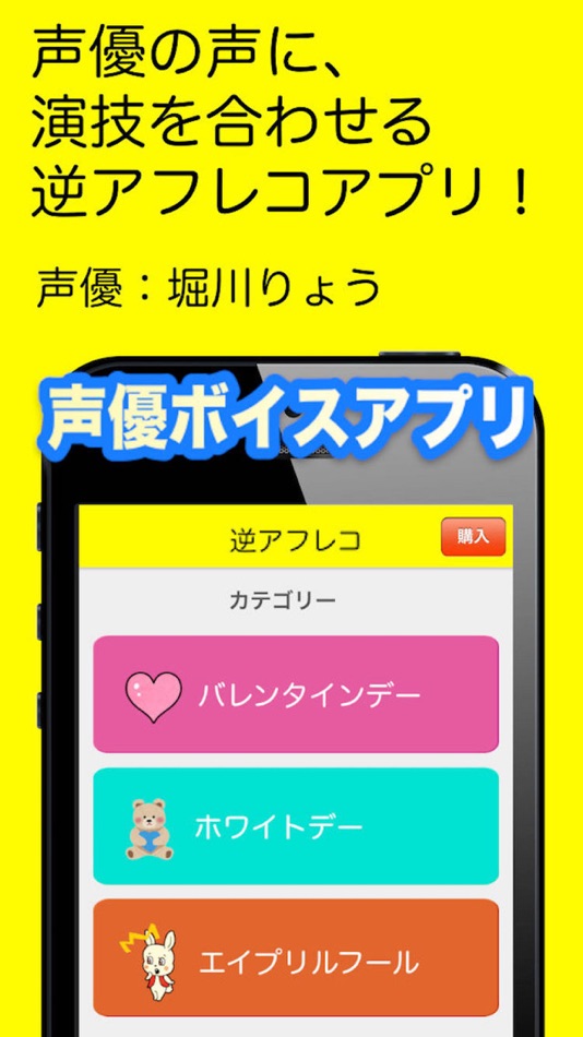 【声優ボイスアプリ】声優ボイススタンプ　逆アフレコ - 1.5 - (iOS)