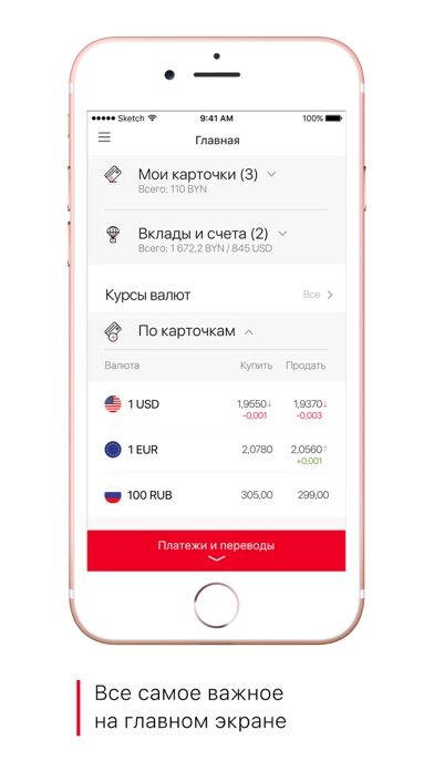 Bank RRB Screenshot