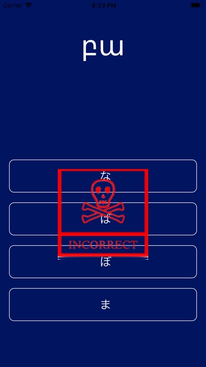Hiragana Hero Armenia screenshot-4