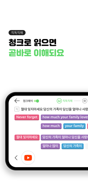 LANGO 청크영어학습 랭고(圖3)-速報App