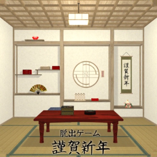 脱出ゲーム 謹賀新年 icon