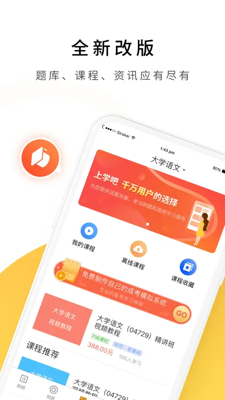 腕能App:腕上txt小说 腕上rss 腕上视频 腕上浏览器
