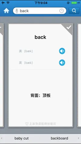 Game screenshot 外教社工程与技术英语词典 hack