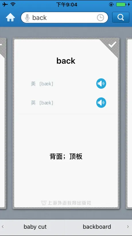 外教社工程与技术英语词典
