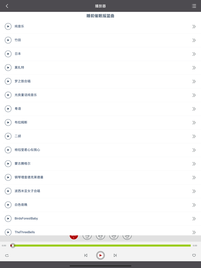 宝宝儿歌故事大全