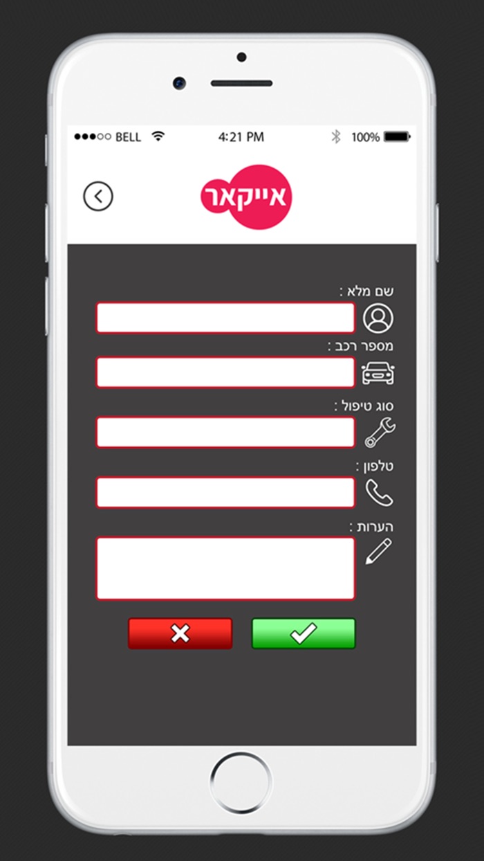 מוסך גזית/אייקאר