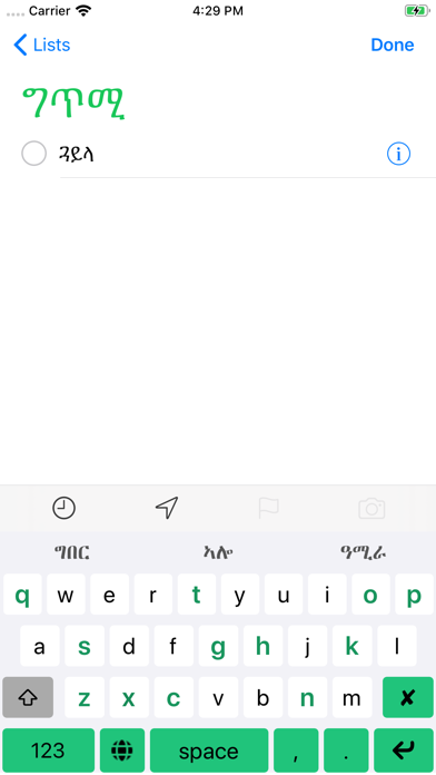 Tigrigna Keyboard screenshot 2