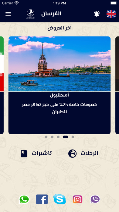 AlFursan Travel Screenshot