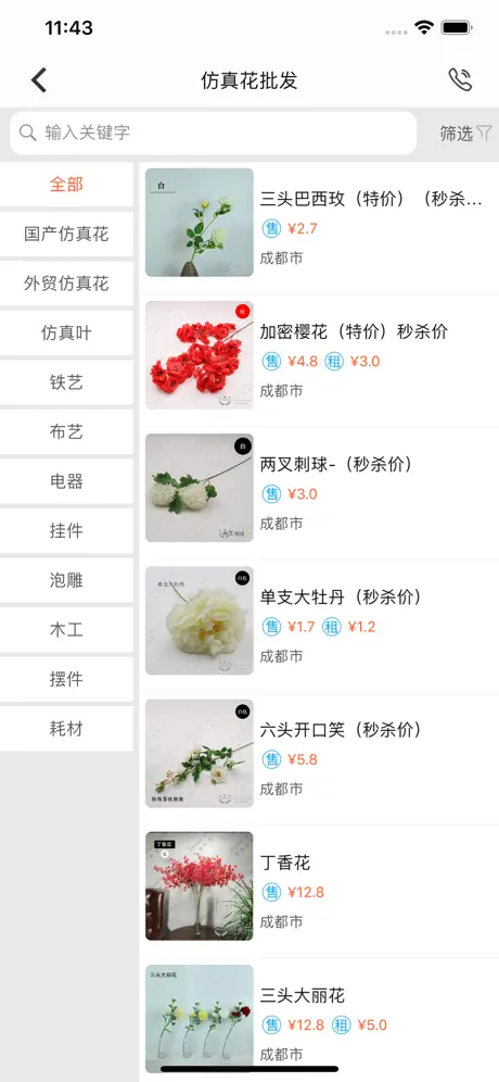 熊猫婚嫁