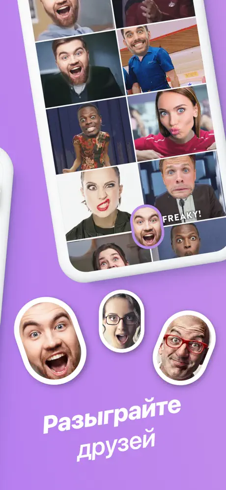 Funny Face Swap Me - GifYou