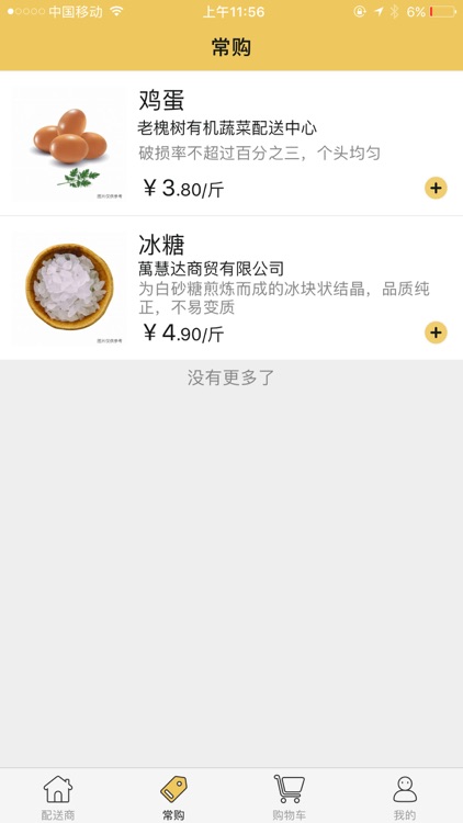 蜜蜂农运 screenshot-4