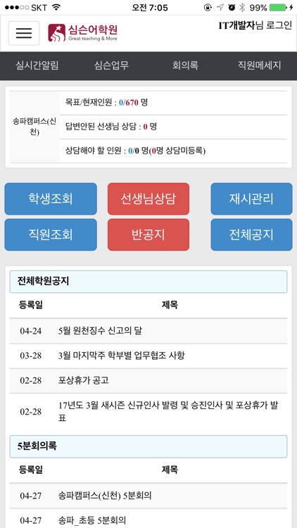 심슨어학원 송파