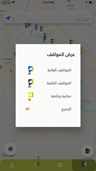 كراجساب - GaragesApp‎ Screenshot