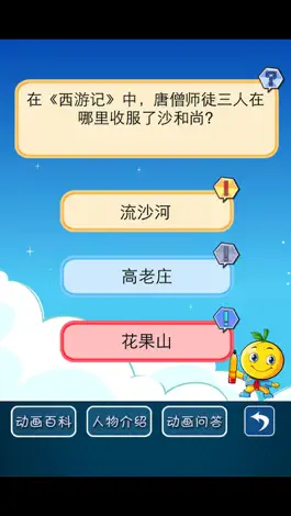 Game screenshot 动画片乐园 apk