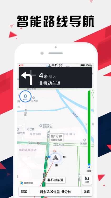 常州地铁通 - 常州地铁公交路线查询app screenshot-4