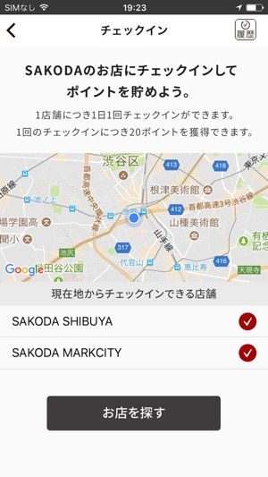 SAKODAアプリ｜SAKODAホームファニシングス(圖3)-速報App