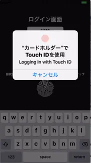 カードホルダー iphone screenshot 2
