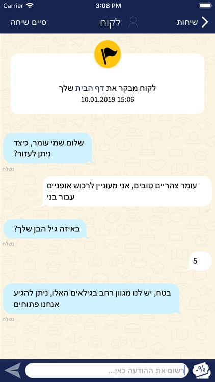 ‏B144 לעסקים