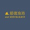 Welcome to J & C Restaurant