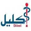 Ekleel - اكليل