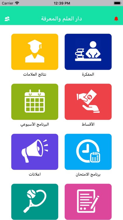 مدرسة دار العلم والمعرفة