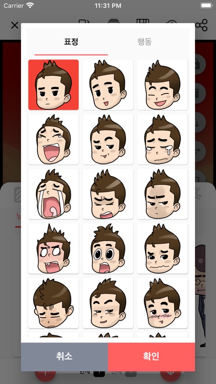 마이앱툰(MyAppToon) screenshot-4