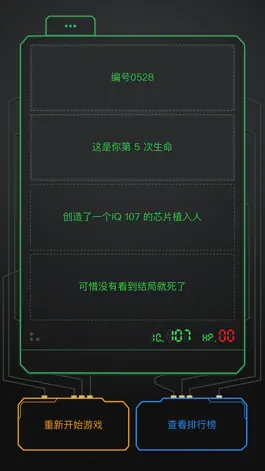 Game screenshot 0528 - 神秘医院逃生文字游戏 hack
