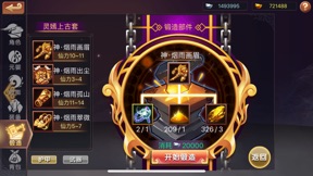 天剑诀外传-回合制3D游戏 screenshot