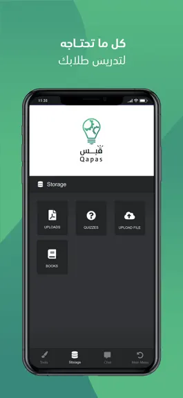 Game screenshot قبس المعلم apk