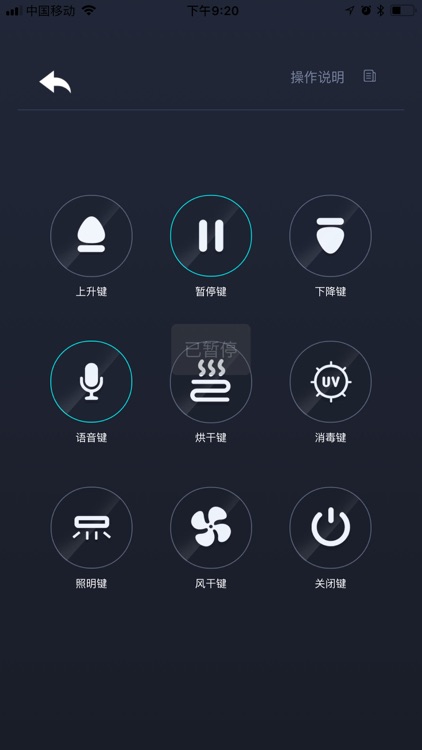 沃风智能 screenshot-3