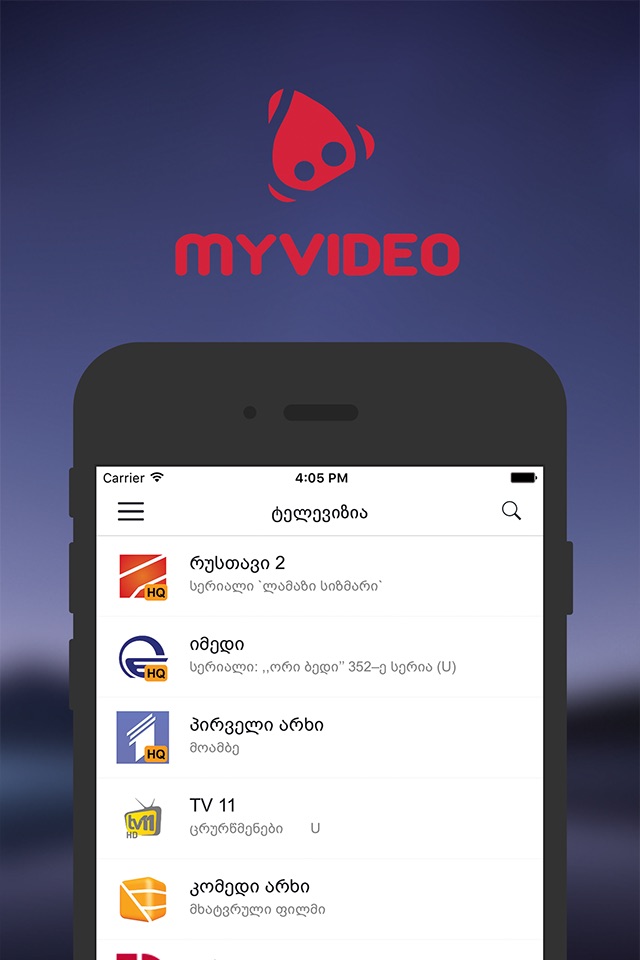 MYVIDEO Mobile TV screenshot 2