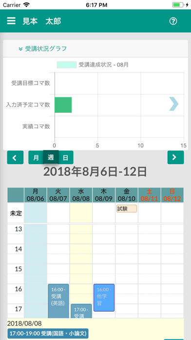 Myマナビスのスクリーンショット - 3