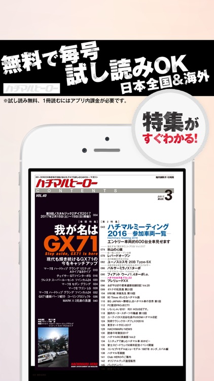 ハチマルヒーロー HACHIMARU HERO