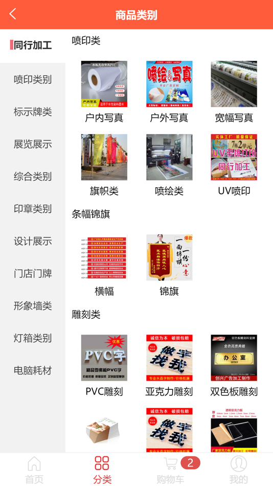 #2. 印客宝 (iOS) 由: Chengdu Feiyang Dynamic Software Co., Ltd.