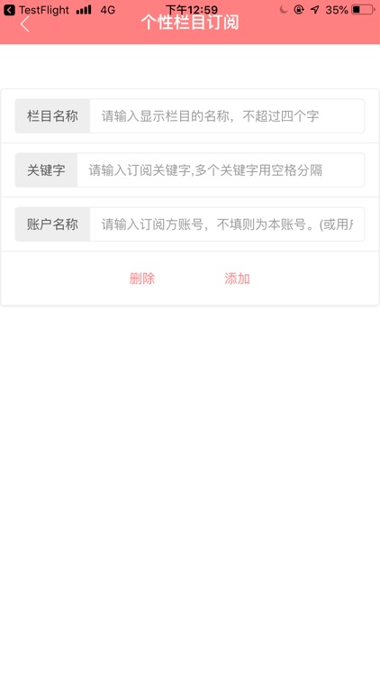 南康订阅 screenshot-6