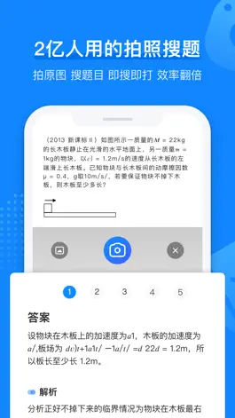 Game screenshot 小猿打印机 apk
