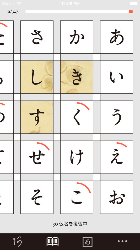 #4. 変体仮名あぷり (iOS) 来自: WASEDA University