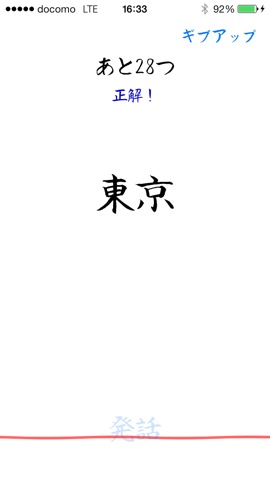 音声認識 古今東西のおすすめ画像2